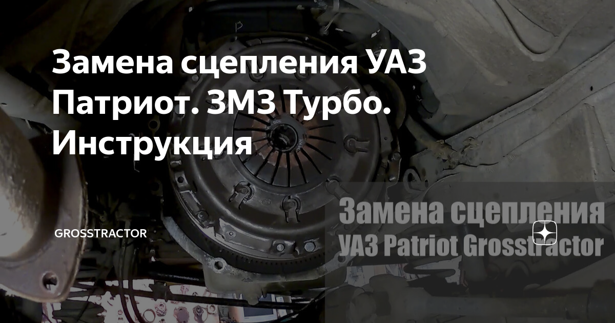замена сцепления - УАЗ 469, 2,5 л, 1984 года запчасти DRIVE2