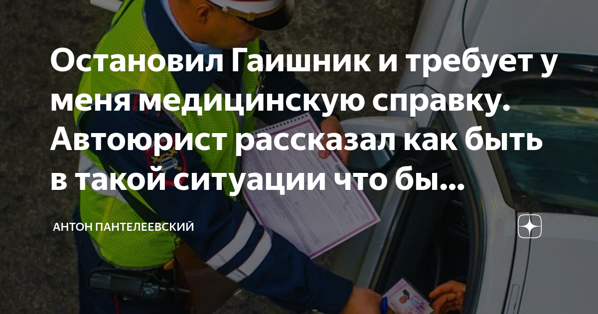 Почему у гаишников много денег