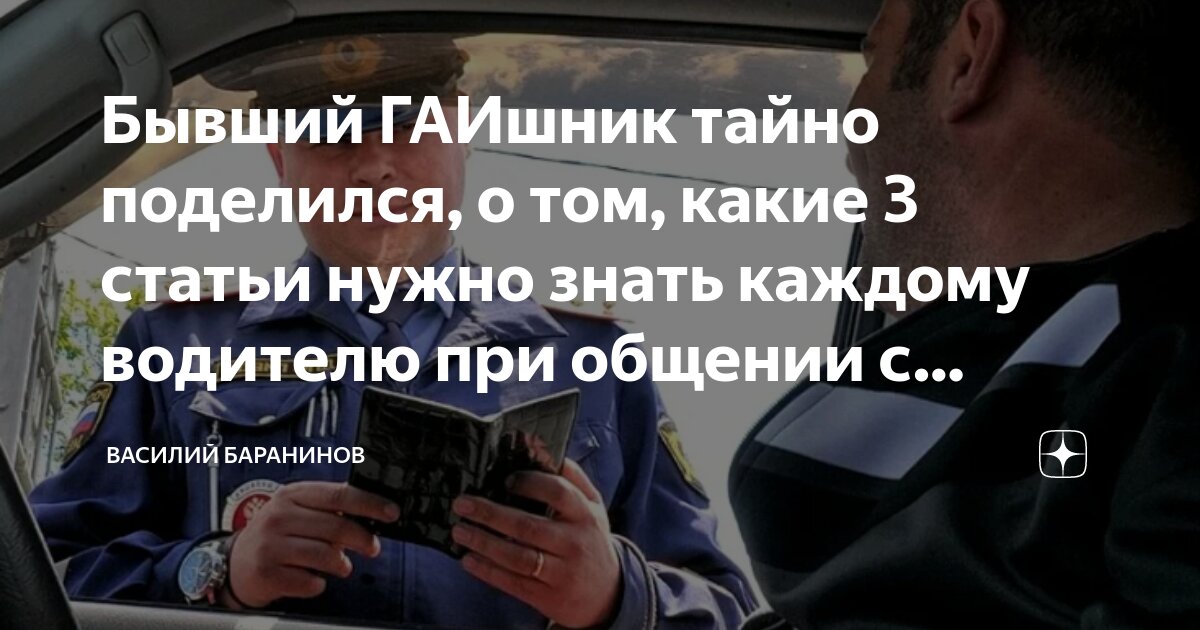 Почему у вспышка есть водитель