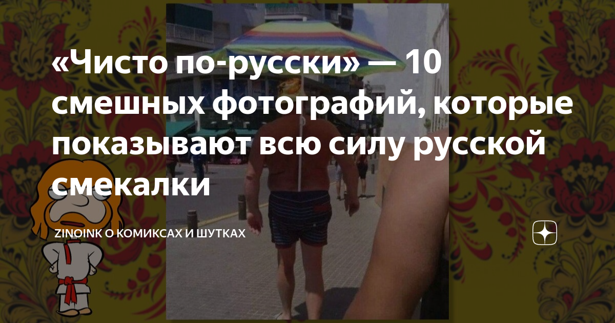 10 смешных фотографий