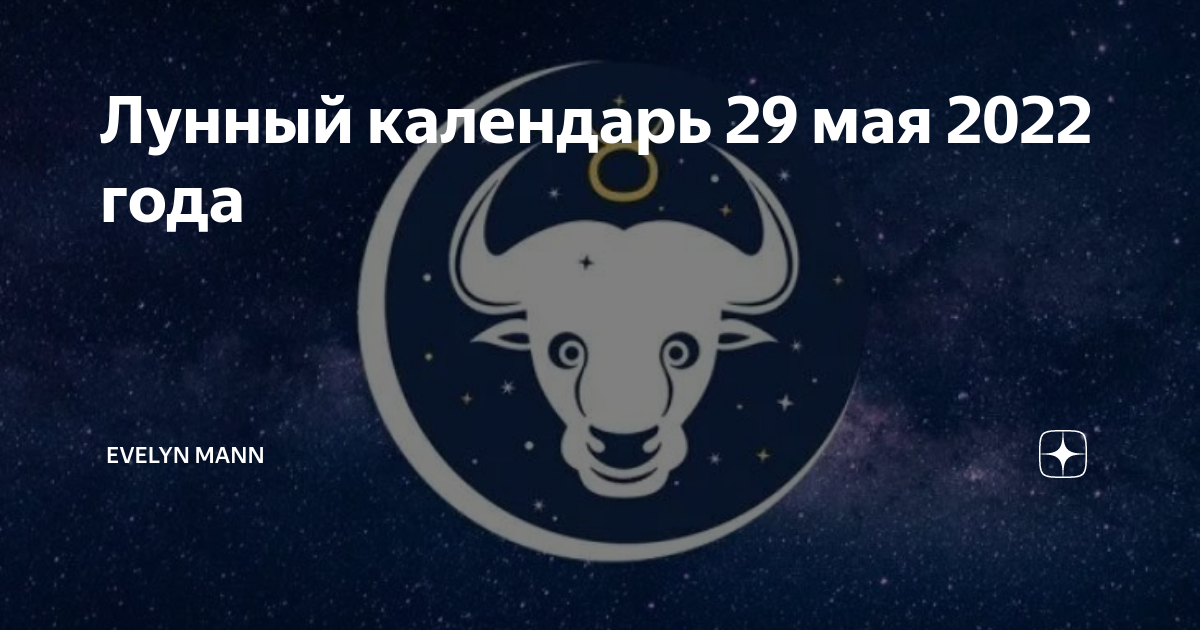 полнолуние. покрытие альдебарана луной. лунный календарь на апрель 2023. луннопоссевной календарь на апрель. луна.
