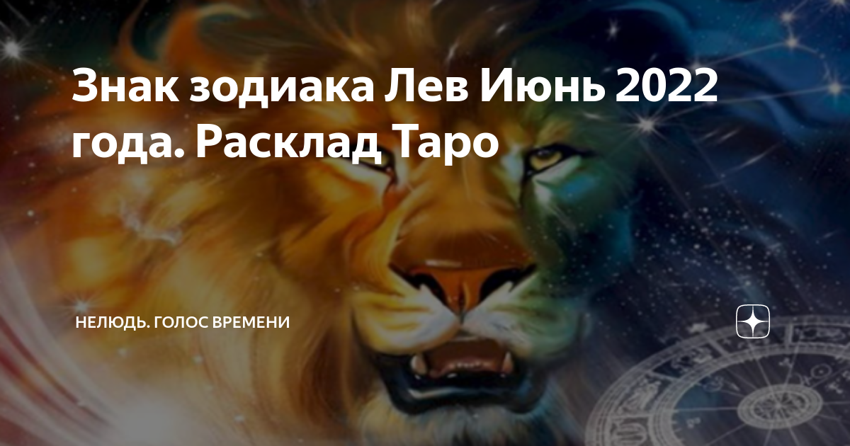 Гороскоп льва на ноября 2023. Гороскоп лев сентябрь 2024 г. Лев и солнце. Гороскоп лев сентябрь 2024 г. Гороскоп лев сентябрь 2024 г.