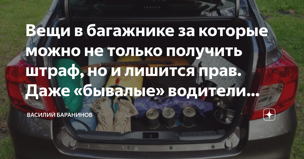 Она должна быть в каждом автомобиле а за ее отсутствие водитель может получить штраф