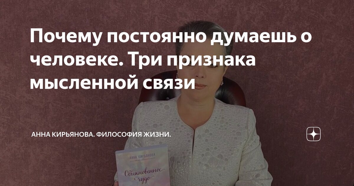 Я очень, очень много думаю о смысле жизни – онлайн консультация психолога (2 ответа)