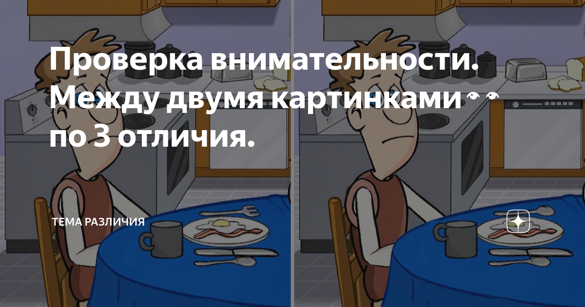 Что общего между этими изображениями