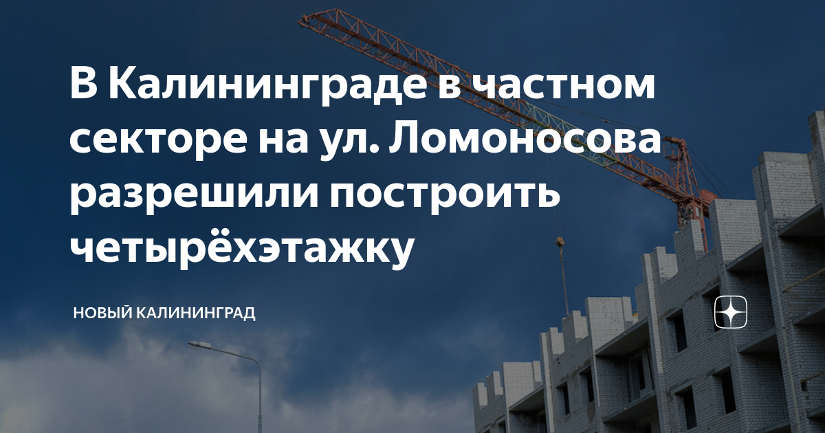 Алекс авто калининград ломоносова