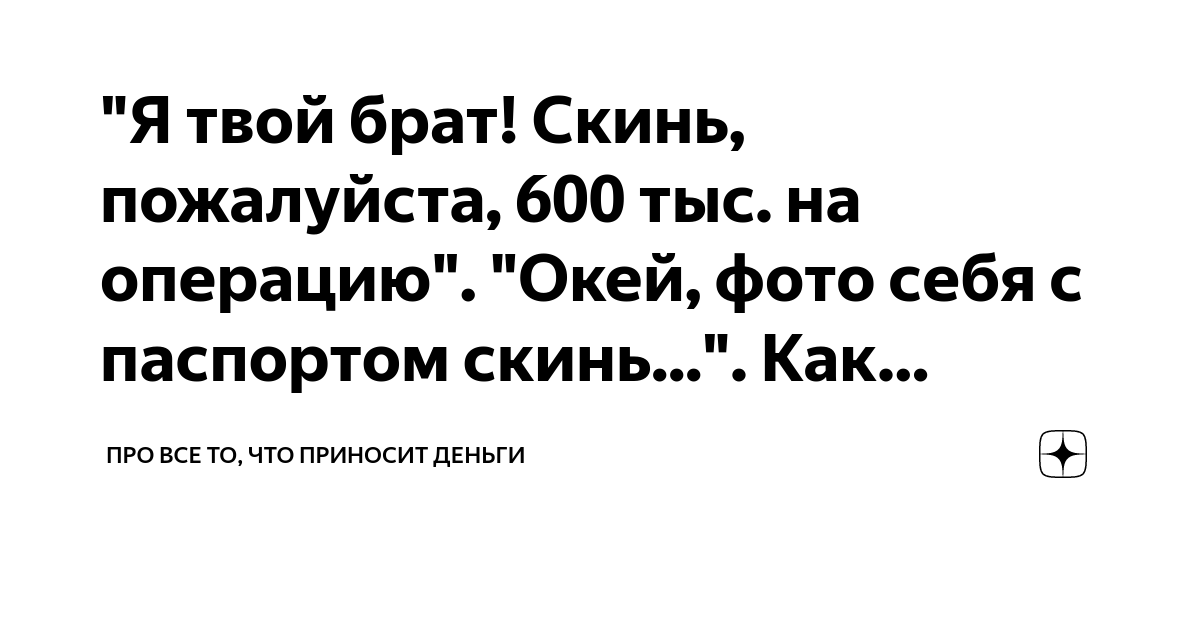 брат скинул. брат скинул. брат скинул. девочка сбросила малыша в колодец. брат деньги давай.