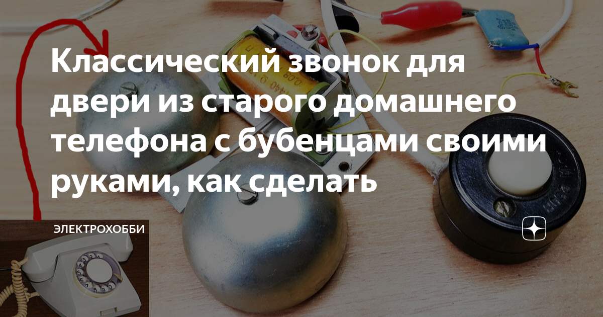 Как самостоятельно починить дверной звонок — причины, что делать