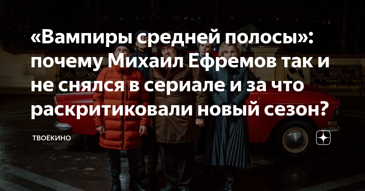 кто исполняет песни в сериале вампиры средней полосы
