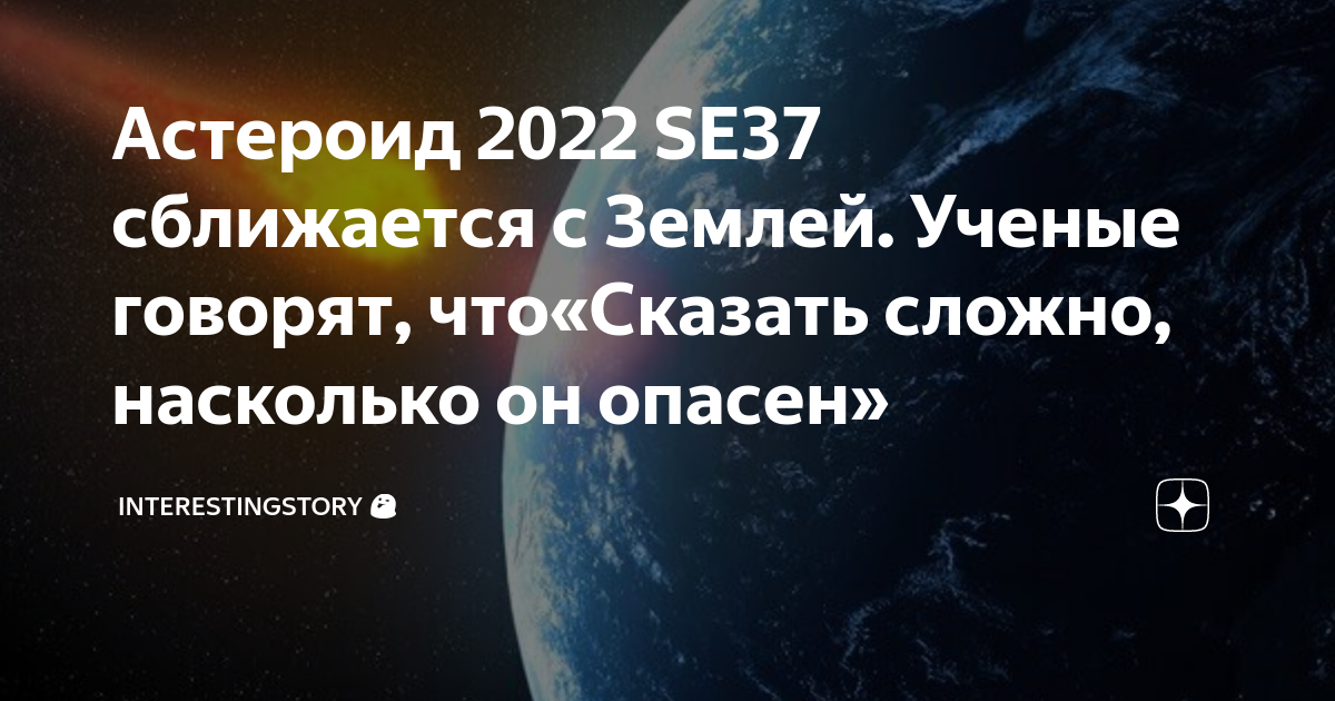 Город астероидов 2022