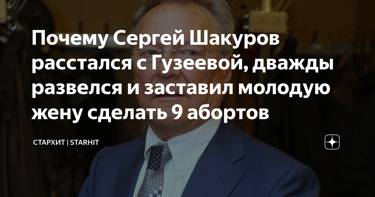 Шакуров сергей крест