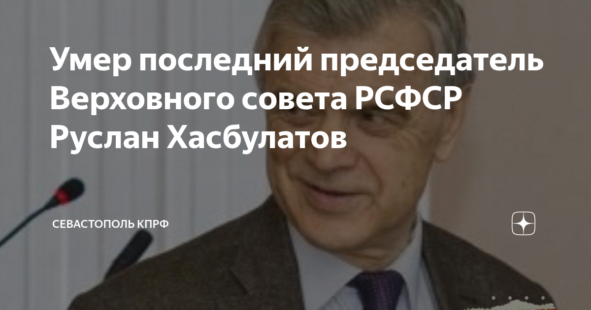Автором воспоминания является хасбулатов. Хасбулатов лечи.