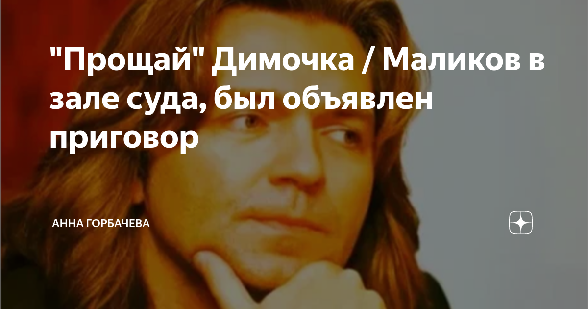 Маликова осквернила могилу высоцкого правда. Дочка Дмитрия Маликова осквернила могилу Высоцкого. Дмитрий Маликов дочь Стефания осквернение могилы Высоцкого. Стефания Маликова осквернение могилы Высоцкого. Стеша Маликова и могила Высоцкого.