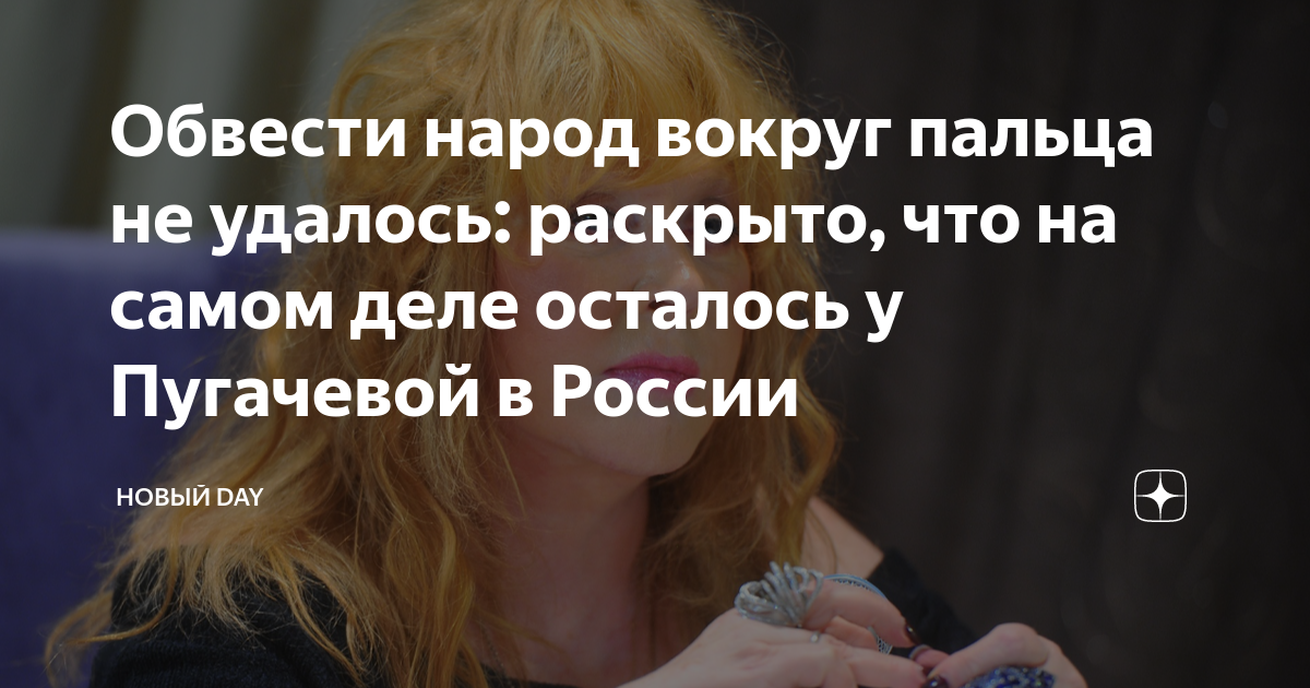 Обвести народ вокруг пальца не удалось: раскрыто, что на самом деле ...