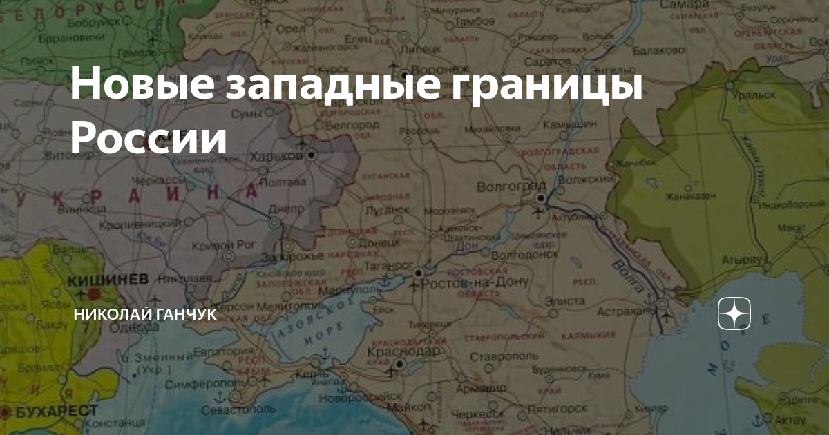 Карта западной границы россии с украиной. Новые границы России. Карта с границами. Запад России. Западная граница России фото.