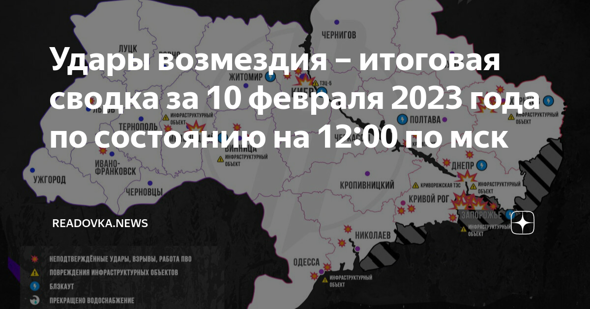 Карта ударов возмездия по украине на сегодня