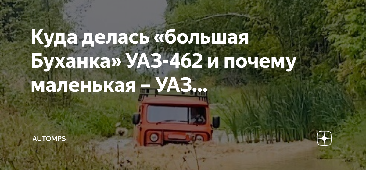 Ульзис уаз исторические заметки
