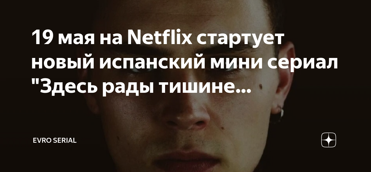 Здесь рады тишине отзыв