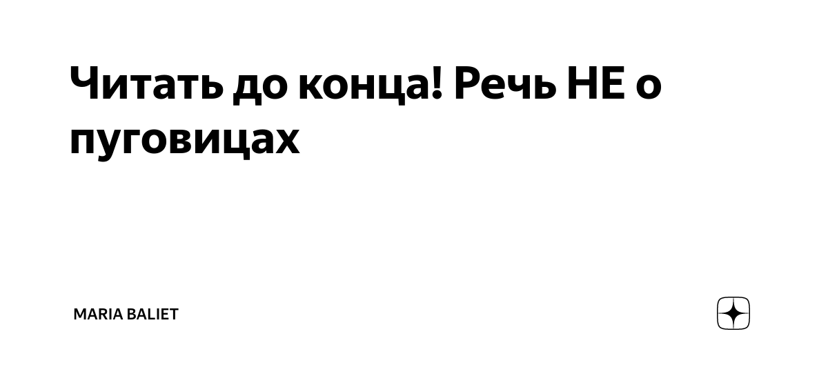 Внимание прочтите. Досмотрите до конца. Короткие высказывания о жизни. Папа вернись в семью. Обязательно к прочтению.