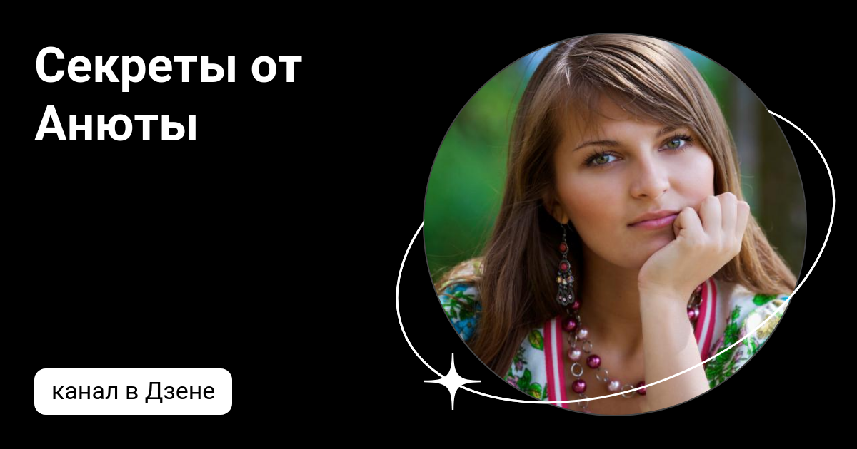 анюта дзен. анюта дзен. цветочница анюта розы. цветочница анюта дзен. цветочница анюта розы все статьи.