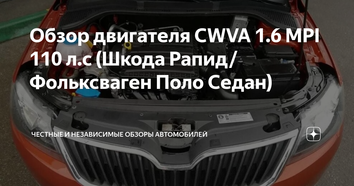 Двигатель CWVA ( MPI) на Шкоде Октавии