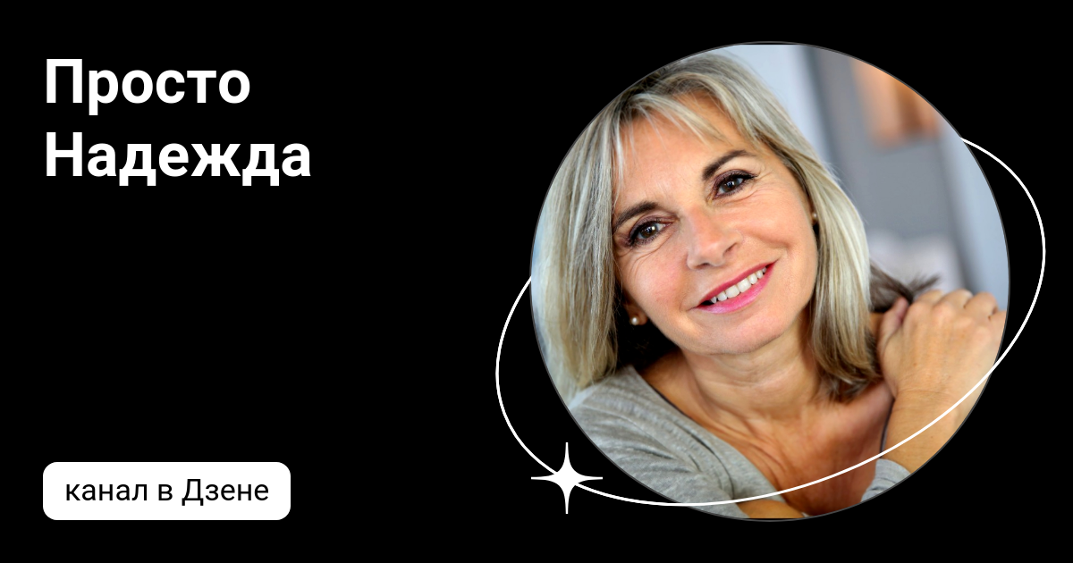 дневник моих надежд дзен