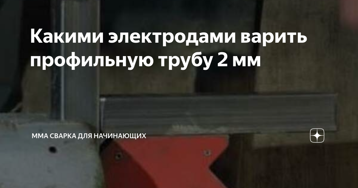 Сварить табуретку из профильной трубы