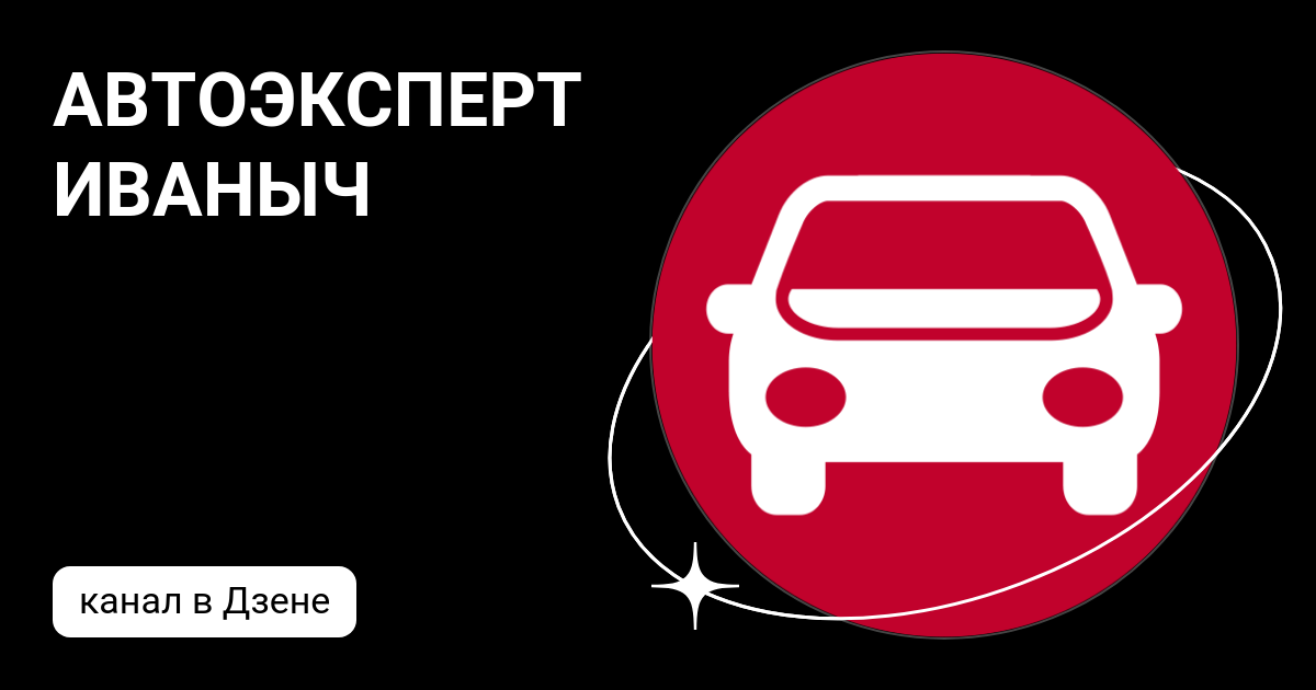 Как отключить автоэксперт. Как отключить автоэксперт. Безопасность за рулем. Как отключить автоэксперт. Автоэксперт главная дорога.