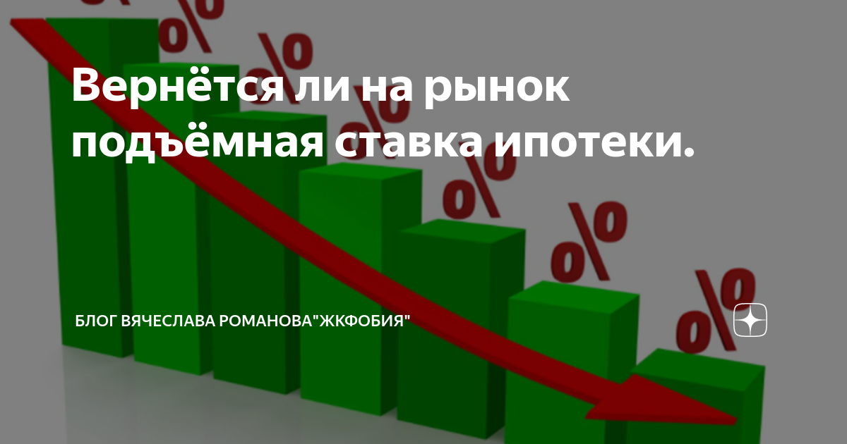 Поднимают ли банки проценты по ипотеке. Увеличение ипотеки с 01.07 картинки.