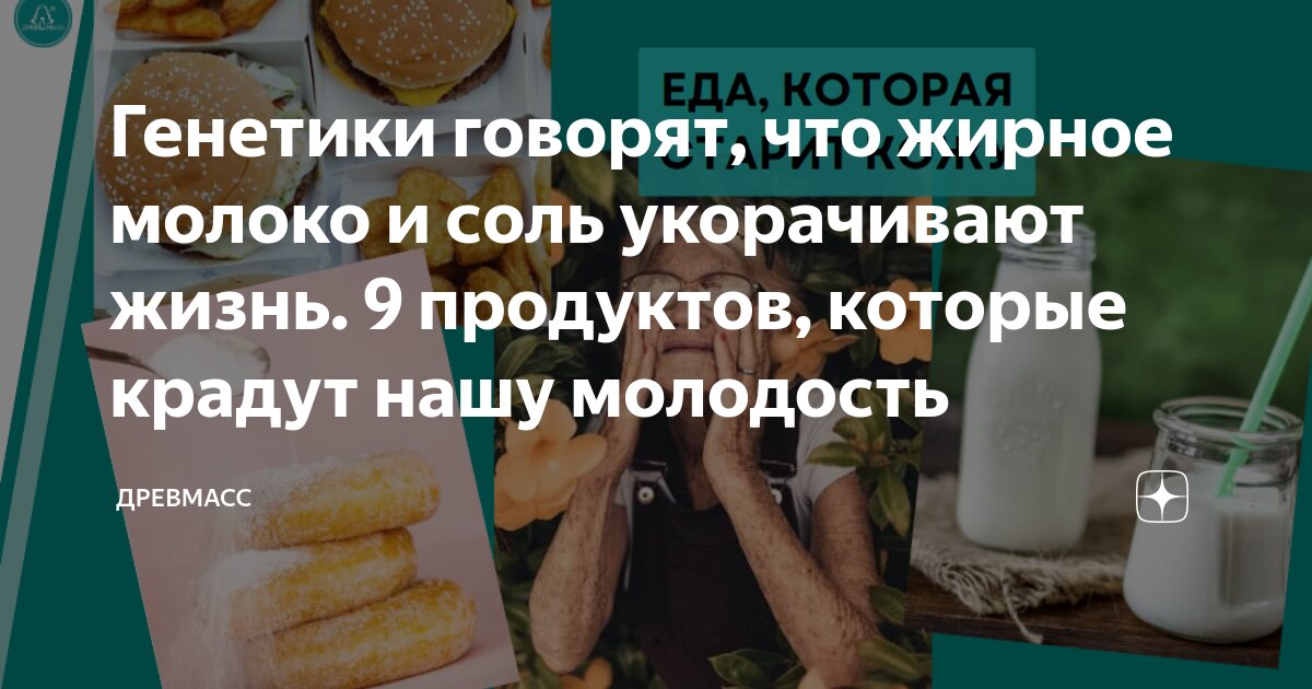 что есть при гв чтобы молоко было жирным