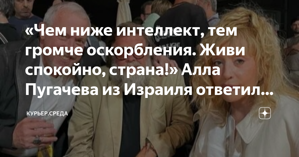 Россиянин оскорбление. Чем ниже интеллект тем громче оскорбления. Чем ниже интеллект тем громче оскорбления картинка. Картинки с оскорблениями. Оскорбление картинки для презентации.