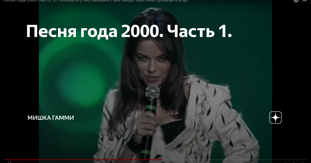 Я не считаю минуты. Наташа Королева 2000г. Наташа Королева чуть-чуть не считается.