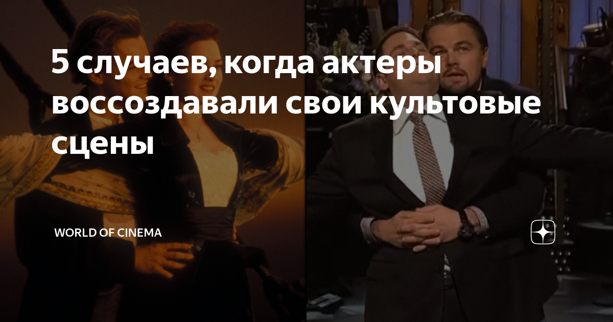 что стало с актерами