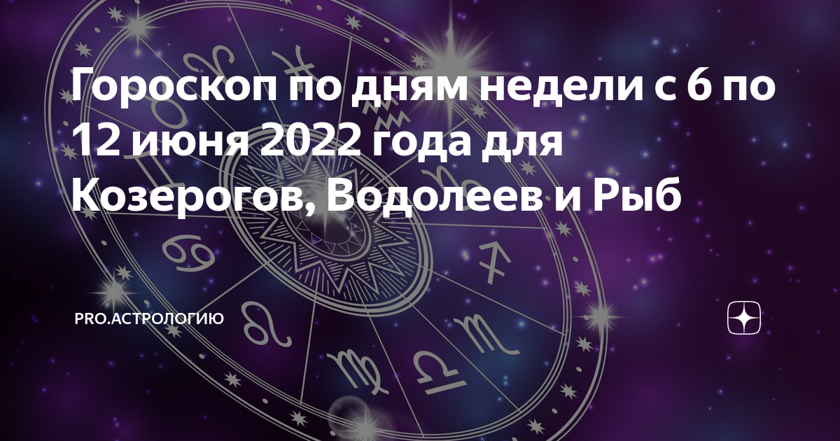 Козерог на завтра неделю. Гороскоп на завтра Козерог. Козерог какая Планета. Что будет завтра у козерога. Цветы гороскоп на завтра Козерог мужчина работа на стене.