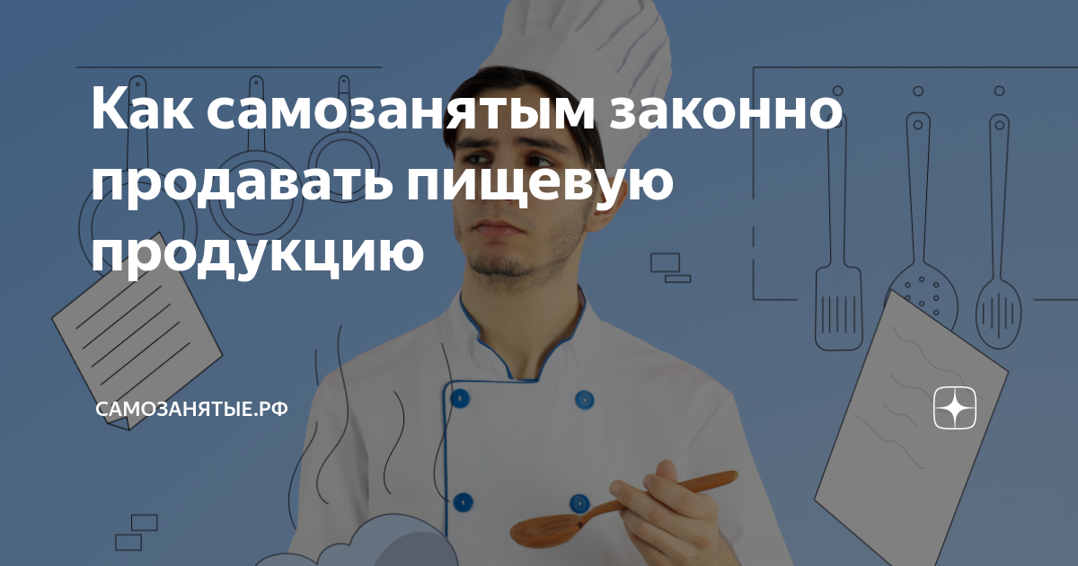 Продавать продукцию самозанятым