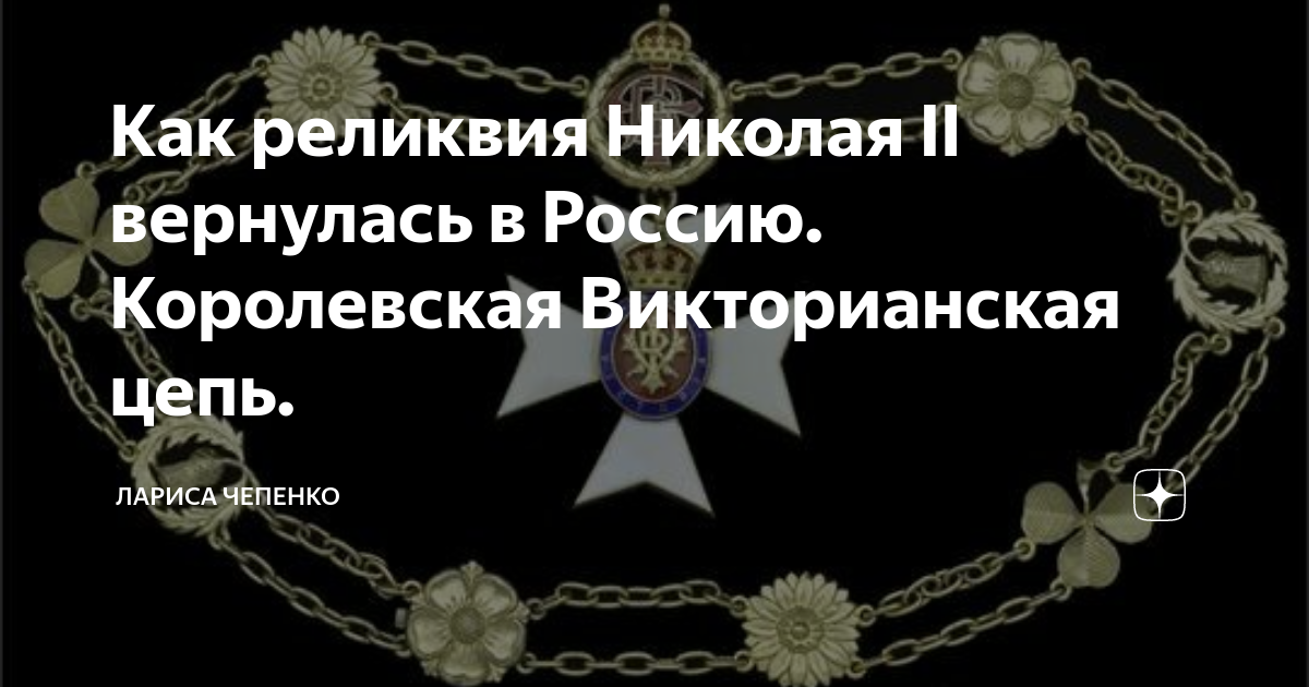Партер цепочка отдала