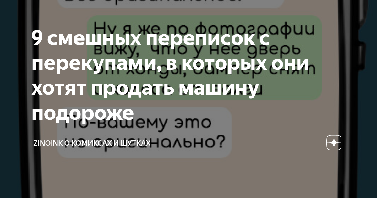 Борьба с перекупами