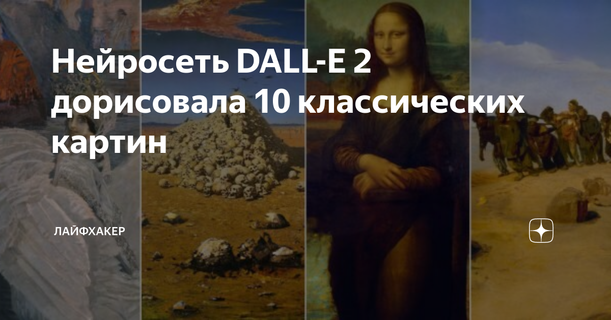 Генератор картин нейросеть