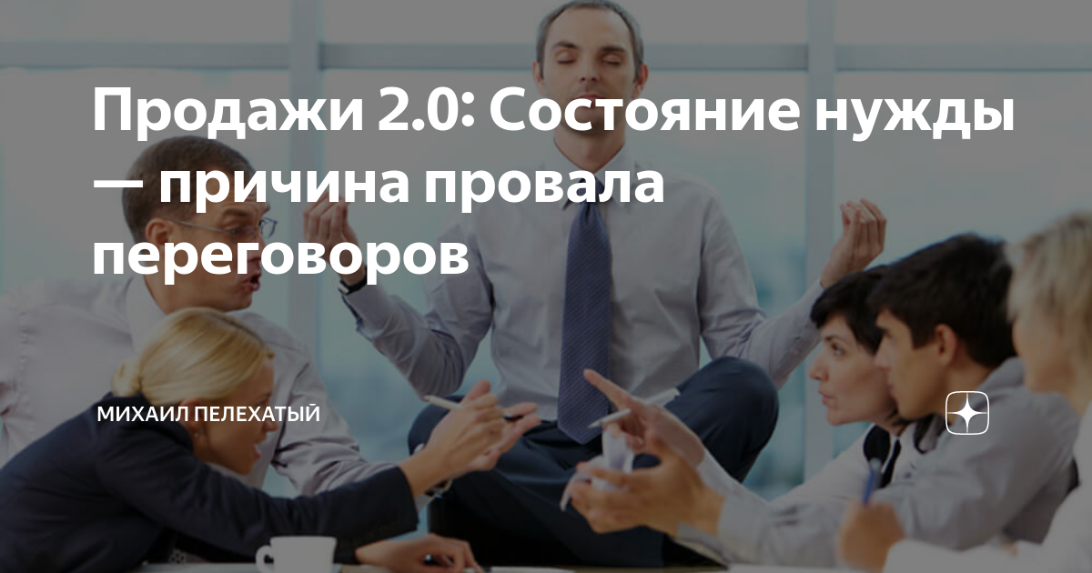 Состояние нужды. Как выжить бизнесу. Социопаты нарциссы и психопаты манипулируют. Нарцисс социопат или психопат. Совет экспертов.