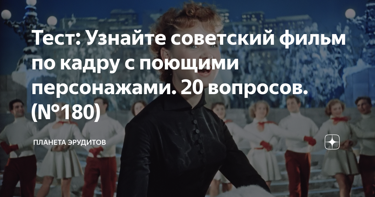 Где ты мой новый герой кто пел