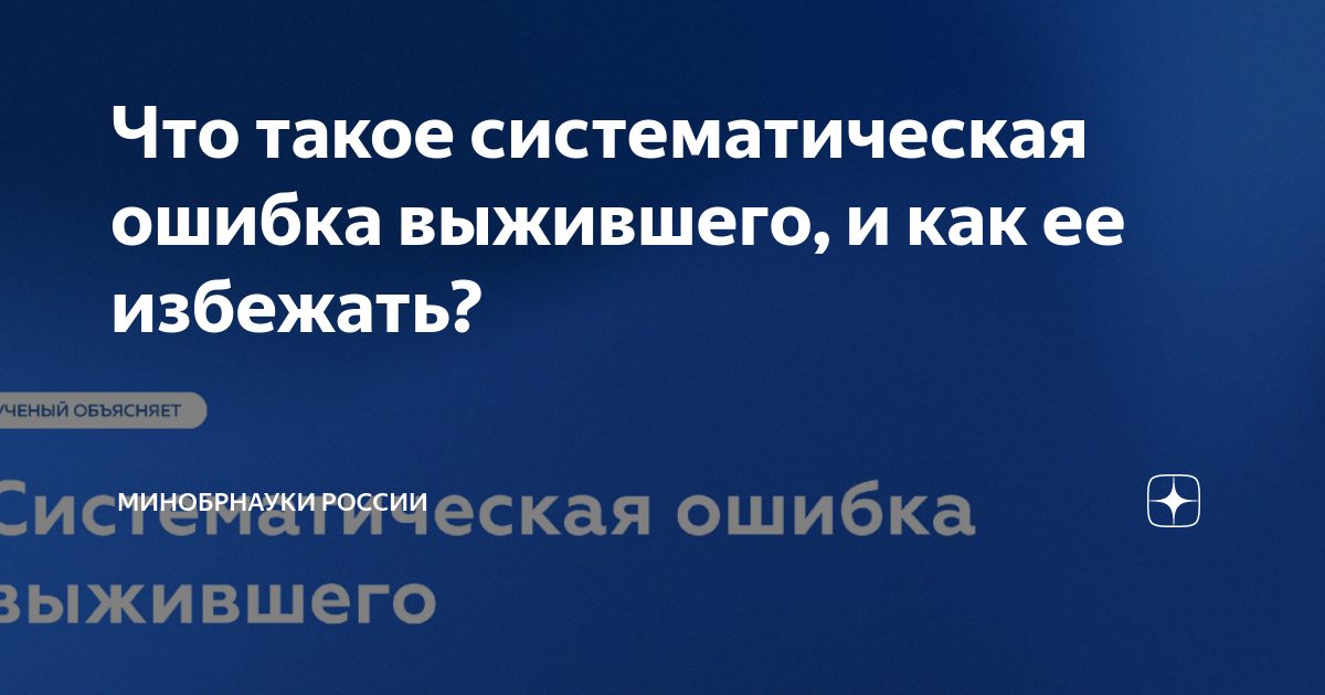 Как семенову удалось выжить. Как семенову удалось выжить