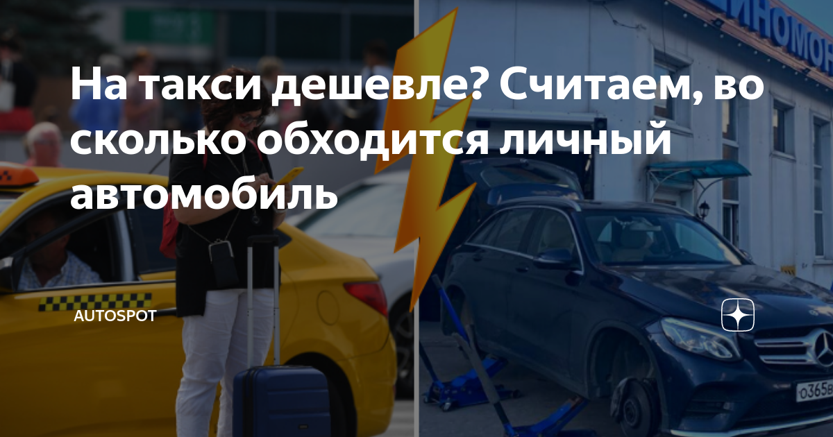 Сколько обходится автомобиль