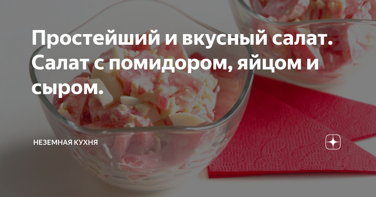 10 крутых салатов с сыром