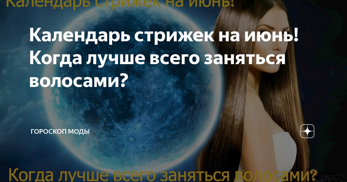 Календарь мужских стрижек на декабрь 2023