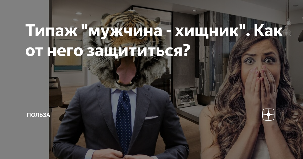 Манипуляции эмоциями