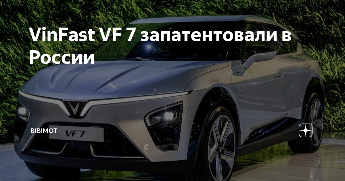 Винфаст вьетнамский автомобиль