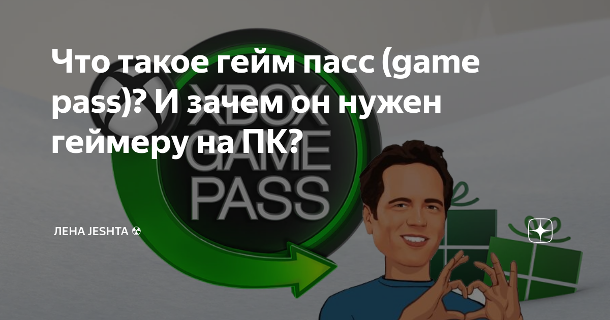 что такое гейм. игры на комп. что такое гейм. видеоигры с игровых приставок. что такое гейм.