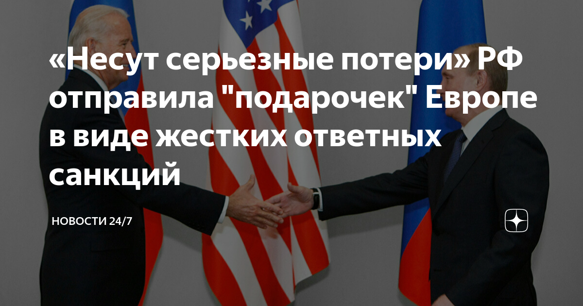 Продолжай европу. Россия и Украина в виде людей. Потери Запада от санкций. Евросоюз потери от санкций