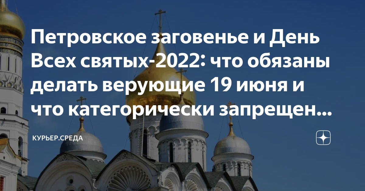 Праздника православные 2022