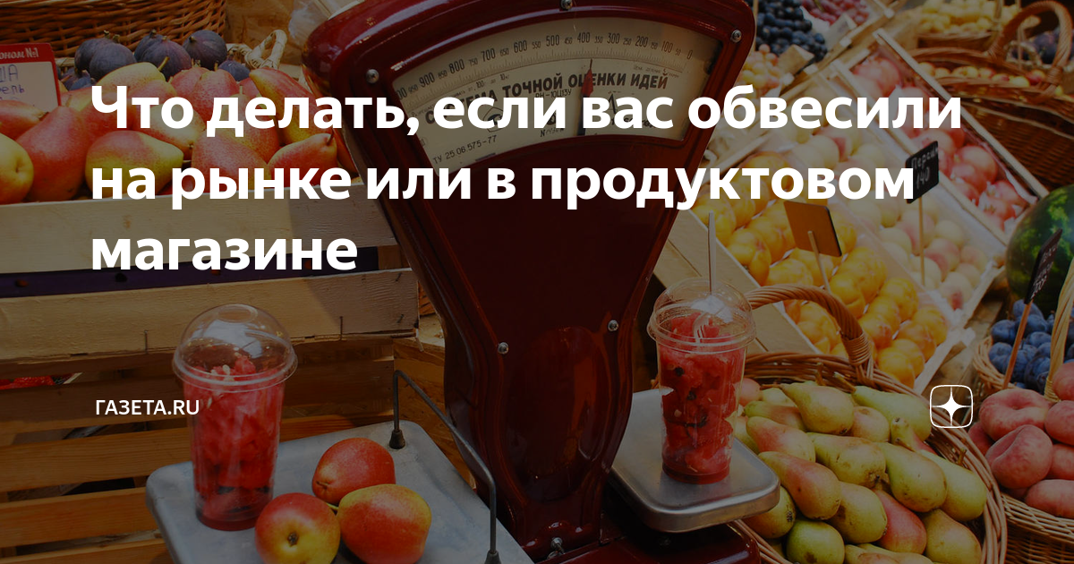 Как обманывают в магазине: 9 классических уловок продавцов